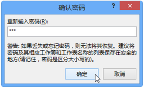 excel保護公式操作方法