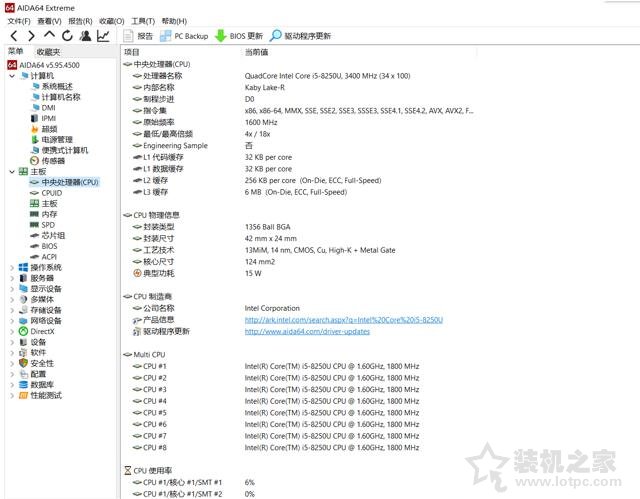 實體店或網上買筆記本怎么驗貨？新筆記本開箱驗貨流程及檢測教程