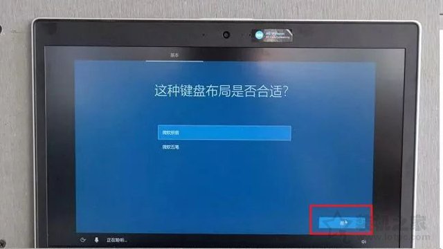 新筆記本第一次開機(jī)使用注意事項(xiàng) 新筆記本電腦首次開機(jī)設(shè)置指南