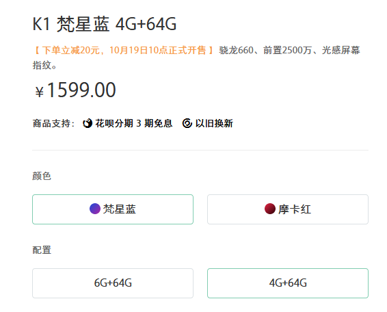 OPPO A7和OPPO K1價(jià)格與配色對(duì)比：