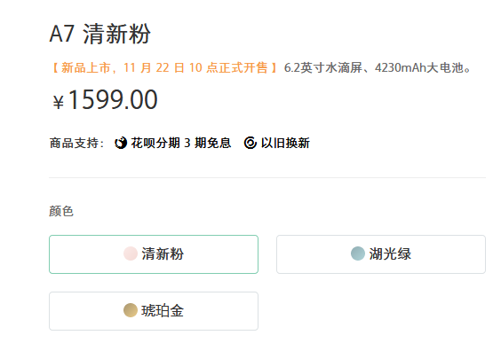 OPPO A7和OPPO K1價(jià)格與配色對(duì)比