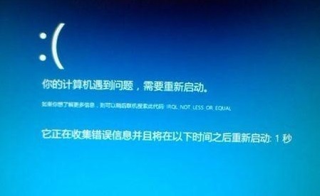電腦藍(lán)屏怎么辦？電腦藍(lán)屏的萬能解決方法教程