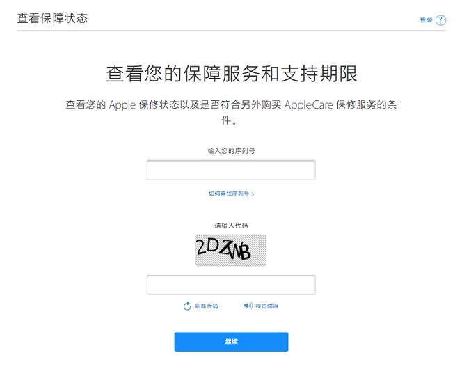 iPhone序列號在哪查詢 蘋果手機序列號查詢官網(wǎng)網(wǎng)址