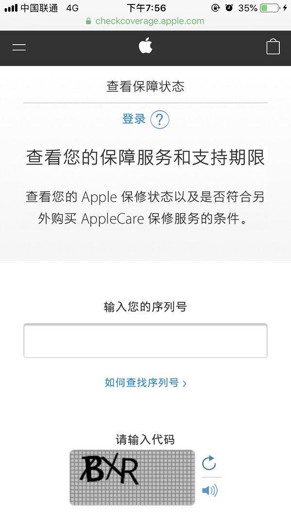 iPhone序列號在哪查詢 蘋果手機序列號查詢官網(wǎng)網(wǎng)址