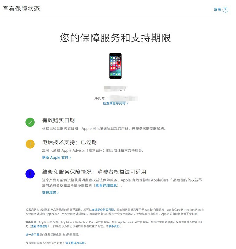 iPhone序列號在哪查詢 蘋果手機序列號查詢官網(wǎng)網(wǎng)址