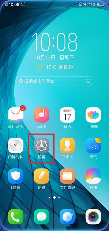 vivo Y93怎么設(shè)置自動鎖屏?xí)r間？