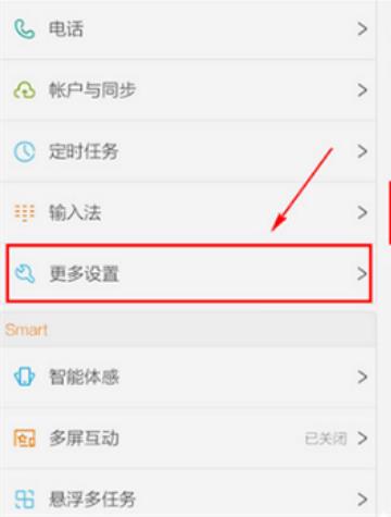 vivo Y93怎么設(shè)置自動鎖屏?xí)r間？