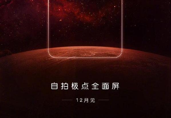 華為新機將于12月發布：極點全面屏，或命名為nova 4