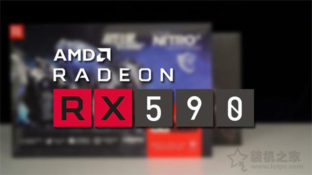 Radeon RX590 8G評(píng)測(cè)：RX590 8G和GTX1060 6G顯卡性能對(duì)比測(cè)試