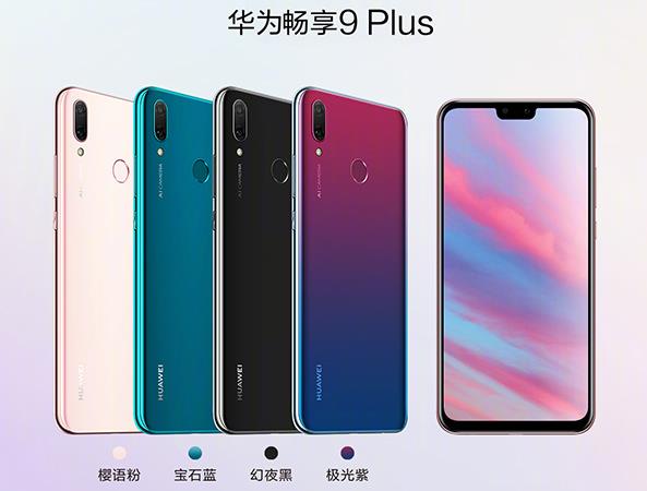 華為暢享9Plus和小米8SE哪個好？暢享9Plus和小米8SE對比區(qū)別