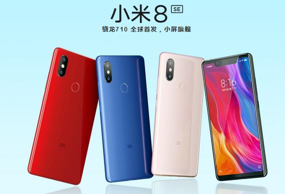 華為暢享9Plus和小米8SE哪個好？暢享9Plus和小米8SE對比區(qū)別