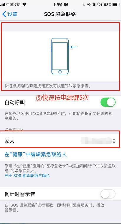 蘋果XR/XS Max怎么設置醫療急救卡？