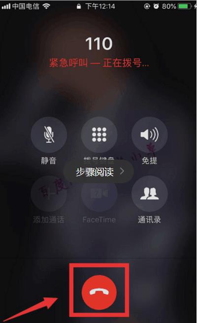iPhone手機SOS緊急聯絡怎么使用？