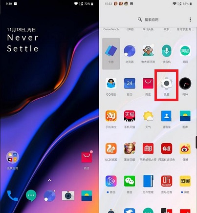 一加6T<a href=/tags/29-0.html target=_blank class=infotextkey>微信</a>和QQ怎么雙開？ 