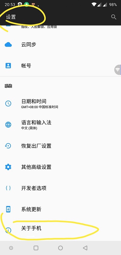 一加6T手機USB調試怎么打開？