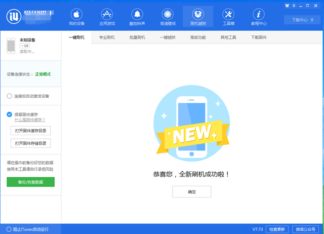 iOS12.1.1正式版更新了什么 iOS12.1.1升級(jí)與降級(jí)方法
