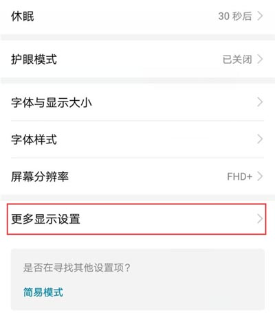 榮耀10青春版屏保怎么設(shè)置？榮耀10青春版動態(tài)屏保使用方法