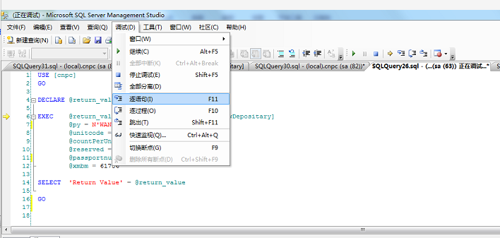 sql server2008調試存儲過程的完整步驟