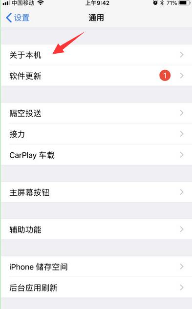 蘋果iPhone激活時間怎么查詢？