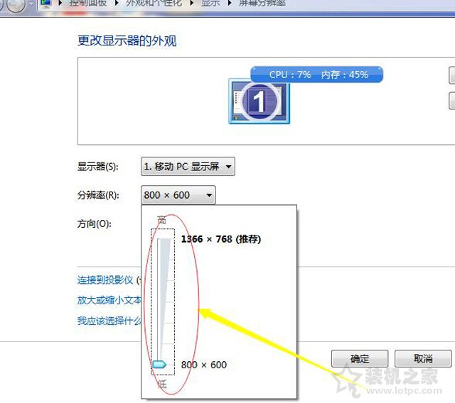Win7電腦桌面圖標變大/模糊不清的解決方法 可能分辨率導致！