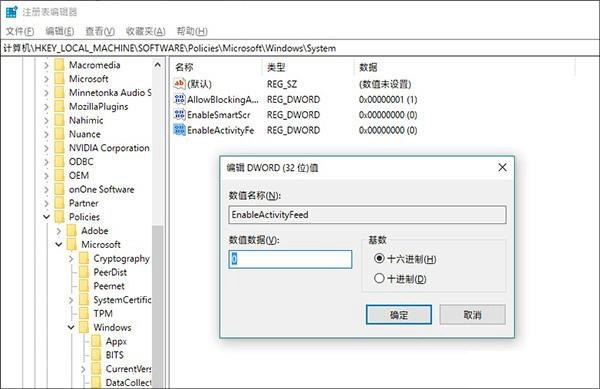Win10時間線怎么關(guān)閉 2種徹底關(guān)閉Win10時間線方法
