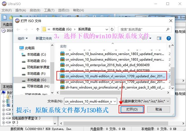如何使用U盤啟動盤(UltraISO)安裝原版Win10系統