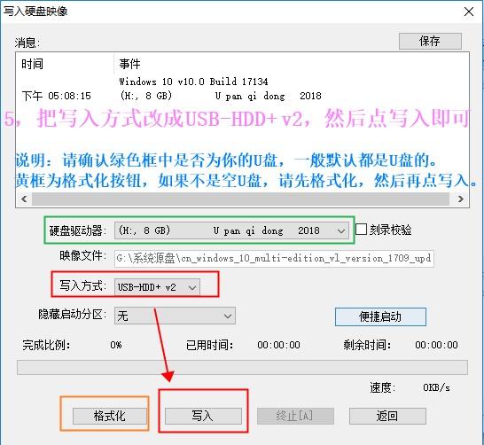 如何使用U盤啟動盤(UltraISO)安裝原版Win10系統