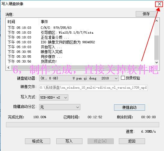如何使用U盤啟動盤(UltraISO)安裝原版Win10系統
