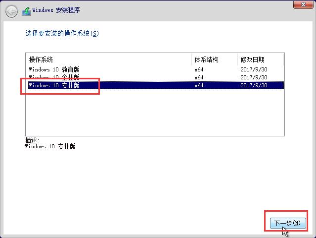 如何使用U盤啟動盤(UltraISO)安裝原版Win10系統