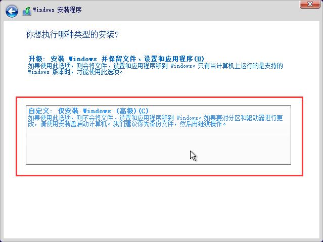 如何使用U盤啟動盤(UltraISO)安裝原版Win10系統