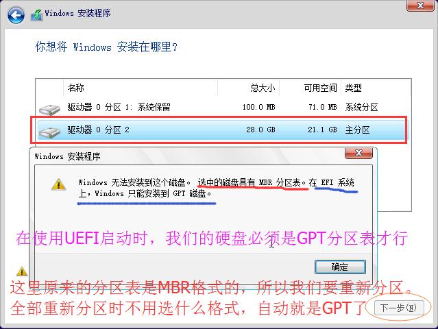 如何使用U盤啟動盤(UltraISO)安裝原版Win10系統
