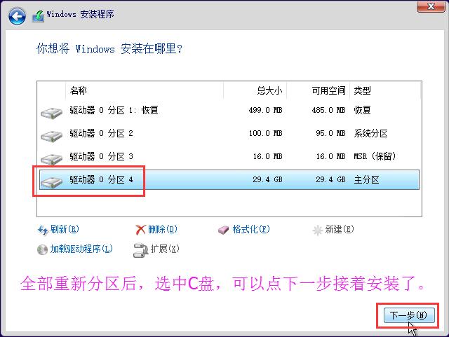 如何使用U盤啟動盤(UltraISO)安裝原版Win10系統