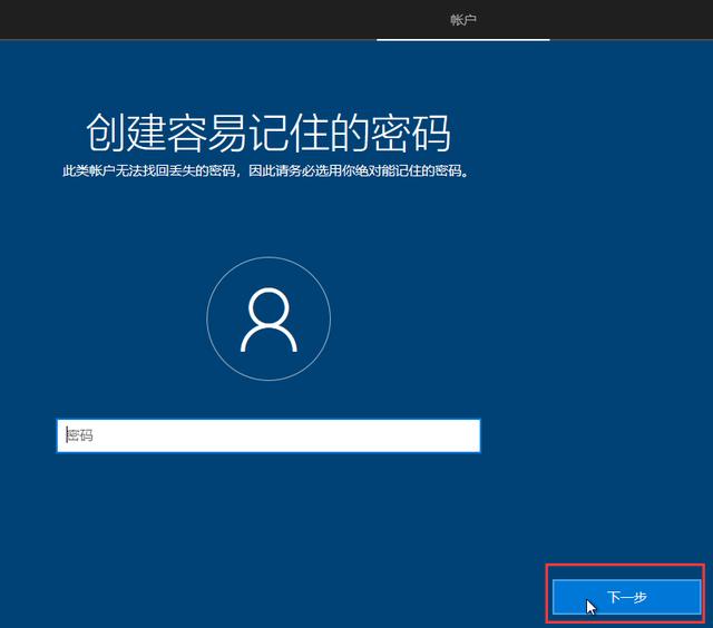 如何使用U盤啟動(dòng)盤(UltraISO)安裝原版Win10系統(tǒng)