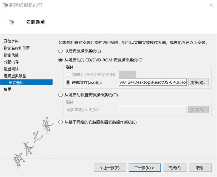 Hyper-V虛擬機安裝ReactOS系統(tǒng)的詳細(xì)圖文教程