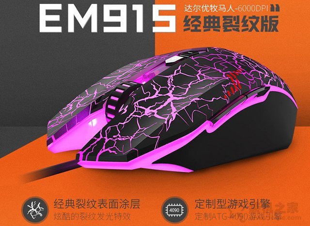 游戲鼠標買什么牌子好？2019年6款入門級電競游戲鼠標推薦