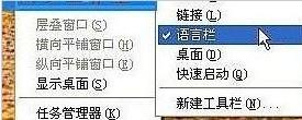 輸入法圖標不見了怎么辦？電腦任務欄輸入法圖標不見了的恢復方法