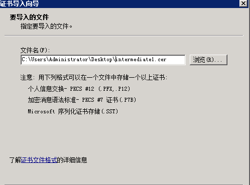 Windows服務器SSL證書創建、安裝及配置方法教程