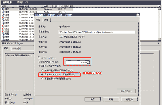 Windows服務器操作系統(tǒng)安全配置檢查和加固方法