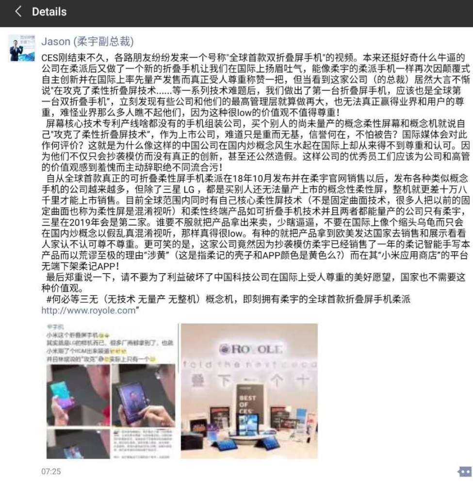 小米首款雙折疊屏手機遭炮轟：三無產品 扼殺創新！