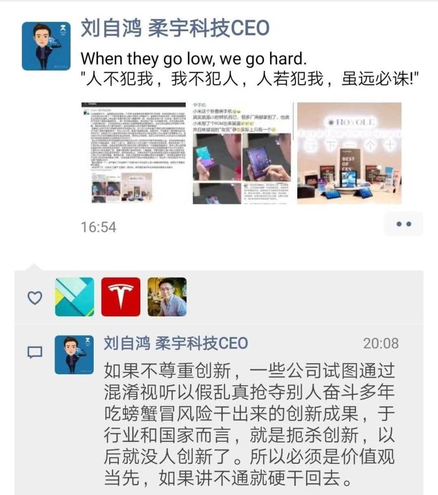小米首款雙折疊屏手機遭炮轟：三無產品 扼殺創新！