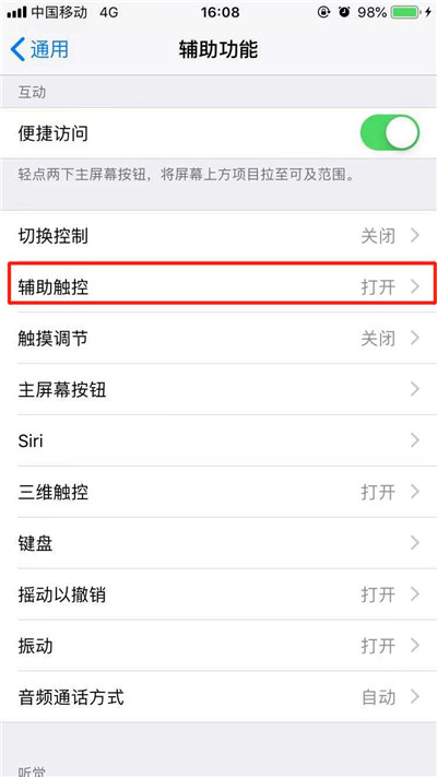 iPhone XR朗讀屏幕如何使用？蘋果手機(jī)文字轉(zhuǎn)語(yǔ)音方法