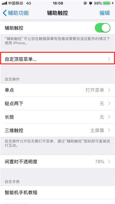 iPhone XR朗讀屏幕如何使用？蘋果手機(jī)文字轉(zhuǎn)語(yǔ)音方法