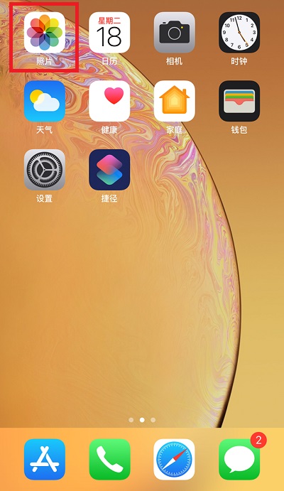 iPhone XR怎么隱藏照片？蘋果XR/XS Max隱藏手機圖片方法