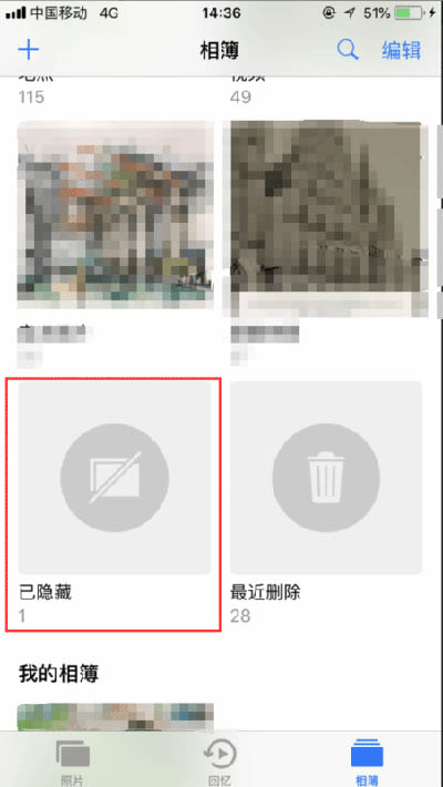 iPhone XR怎么隱藏照片？蘋果XR/XS Max隱藏手機(jī)圖片方法