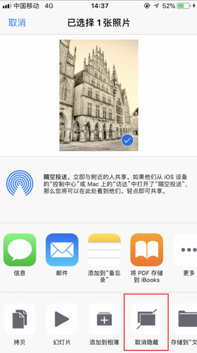 iPhone XR怎么隱藏照片？蘋果XR/XS Max隱藏手機(jī)圖片方法