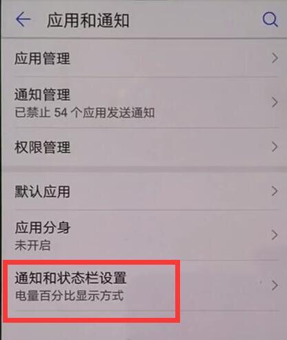 榮耀手機怎么設置鎖屏消息提示？附不提示的解決方法