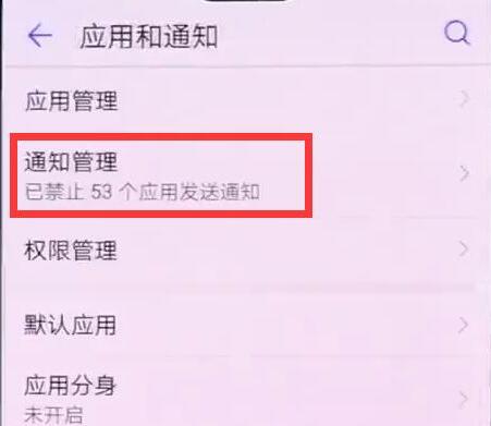 榮耀手機怎么設置鎖屏消息提示？附不提示的解決方法