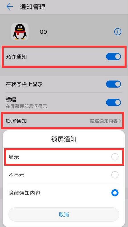 榮耀手機怎么設置鎖屏消息提示？附不提示的解決方法