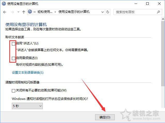 Win10系統圖標選中出現藍色邊框如何去除？關閉講述人快捷鍵