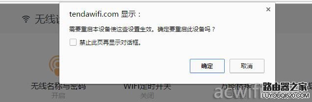 騰達AC9路由器萬能橋接功能設(shè)置方法